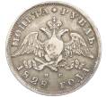 Монета 1 рубль 1828 года СПБ НГ (Артикул: K12-36177) — Фото №1