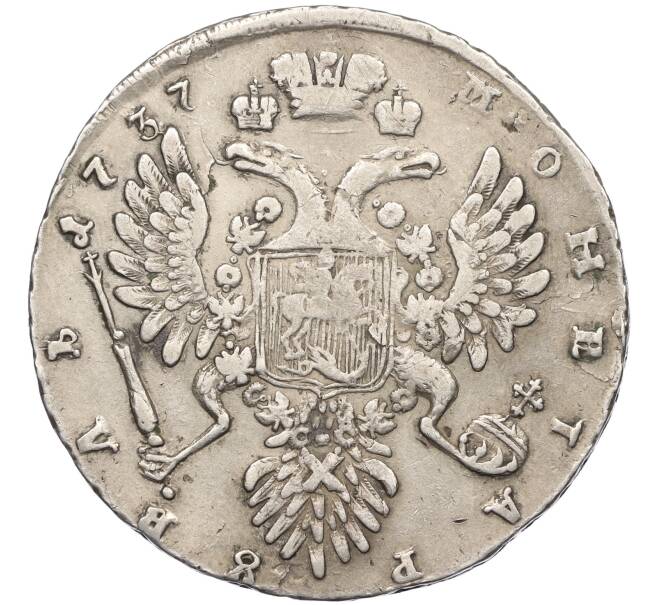 Монета 1 рубль 1737 года (Артикул K12-36180) — Фото №2