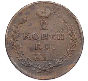 2 копейки 1812 года СПБ ПС — Фото №2
