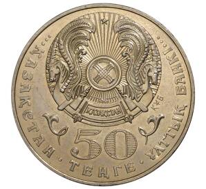 50 тенге 2003 года Казахстан «200 лет со дня рождения Махамбета Утемисова» — Фото №2