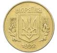 Монета 10 копеек 1992 года Украина (Артикул: K12-36239) — Фото №1