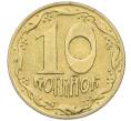 Монета 10 копеек 1992 года Украина (Артикул: K12-36239) — Фото №2
