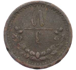 5 мунгу 1925 года Монголия — Фото №1