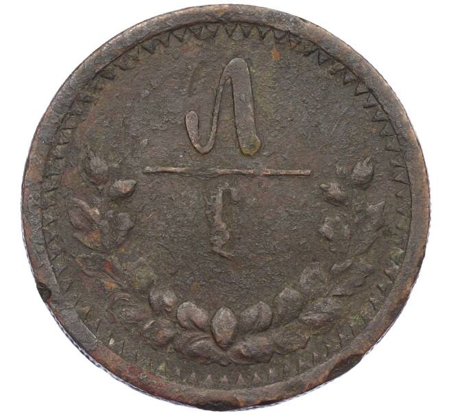 Монета 5 мунгу 1925 года Монголия (Артикул: K12-36301) — Фото №1