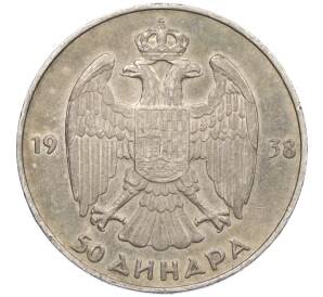 50 динаров 1938 года Югославия — Фото №1