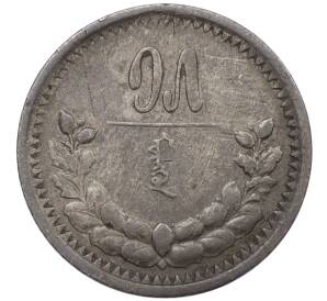 15 мунгу 1925 года Монголия — Фото №1