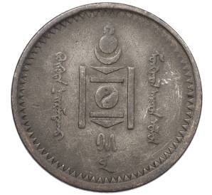 15 мунгу 1925 года Монголия — Фото №2