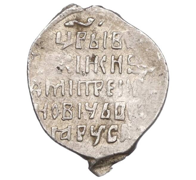 Монета Копейка 1605-1605 года Лжедмитрий I (Новгород) КГ247 (Ст. редк. IX) (Артикул: K12-36312) — Фото №2