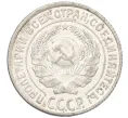 Монета 10 копеек 1927 года (Артикул K1-5535)