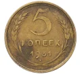 Монета 5 копеек 1931 года (Артикул T11-12796)