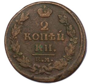 2 копейки 1814 года ЕМ НМ — Фото №2