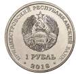 Монета 1 рубль 2018 года Приднестровье «Церковь Покрова Пресвятой Богородицы в Тирасполе» (Артикул M2-8481)