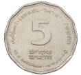 Монета 5 новых шекелей 2006 года (JE 5766) Израиль (Артикул: K12-36413) — Фото №1