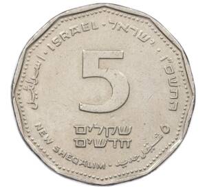 5 новых шекелей 2006 года (JE 5766) Израиль — Фото №1