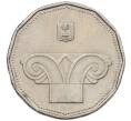 Монета 5 новых шекелей 2006 года (JE 5766) Израиль (Артикул: K12-36413) — Фото №2