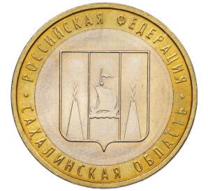 10 рублей 2006 года ММД «Российская Федерация — Сахалинская область» — Фото №1