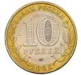 Монета 10 рублей 2006 года ММД «Российская Федерация — Сахалинская область» (Артикул: T11-12877) — Фото №2