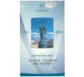 Набор из 6 монет 1 рубль 2003 года СПМД «300 лет основания Санкт-Петербурга» (Артикул: K12-36452)