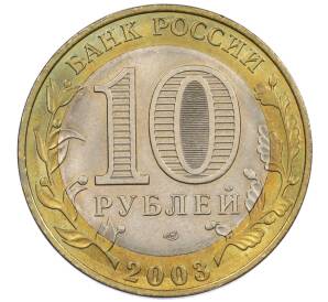 10 рублей 2003 года СПМД «Древние города России — Псков» — Фото №2