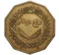 1/4 динара 2001 года Ливия (Артикул M2-8513)