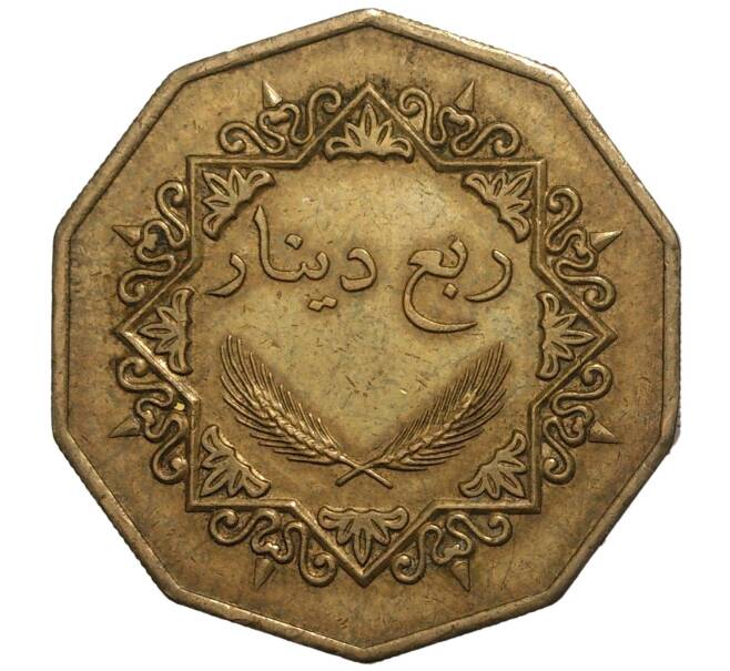 1/4 динара 2001 года Ливия (Артикул M2-8513)