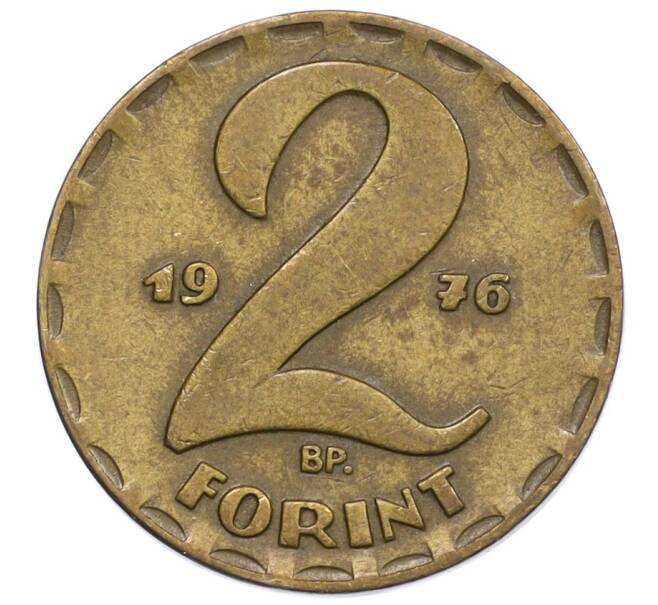 Монета 2 форинта 1976 года Венгрия (Артикул: K12-36800) — Фото №1