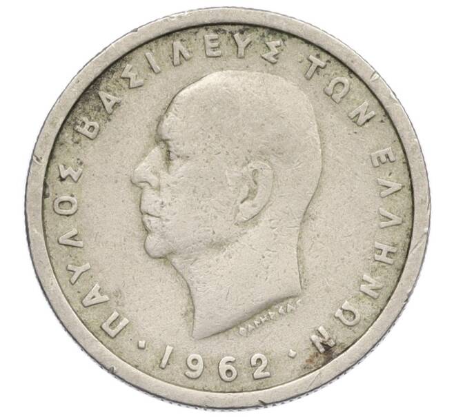 Монета 1 драхма 1962 года Греция (Артикул: K12-36940) — Фото №1