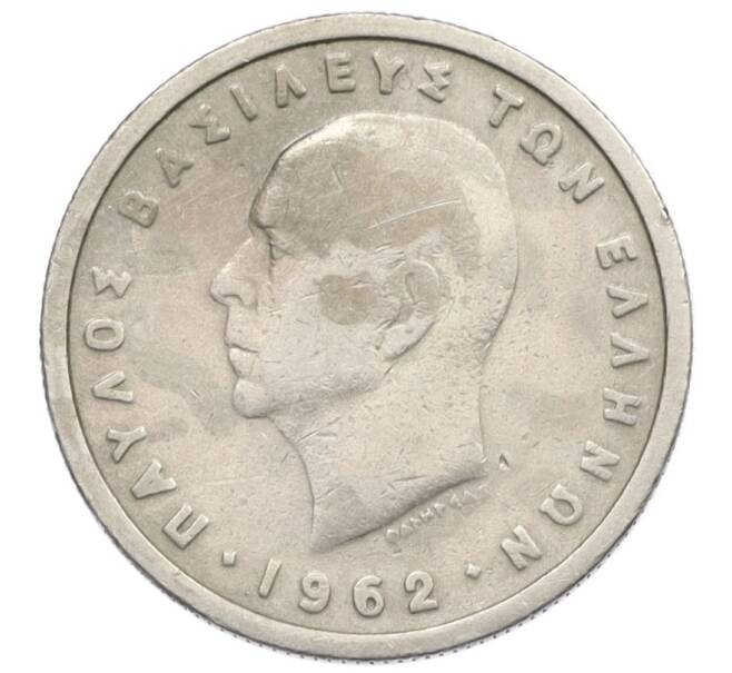 Монета 1 драхма 1962 года Греция (Артикул: K12-36941) — Фото №1