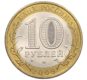 10 рублей 2009 года СПМД «Российская Федерация — Республика Коми» — Фото №2