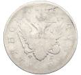 Монета 1 рубль 1810 года СПБ ФГ (Артикул: K12-36984) — Фото №1