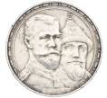 Монета 1 рубль 1913 года (ВС) «300 лет дома Романовых» (Выпуклый чекан) (Артикул: K12-36985) — Фото №1