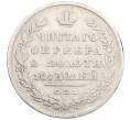 Монета Полтина 1830 года СПБ НГ (Артикул: K12-36986) — Фото №2