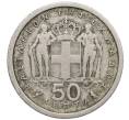 Монета 50 лепт 1962 года Греция (Артикул: K12-37081) — Фото №2