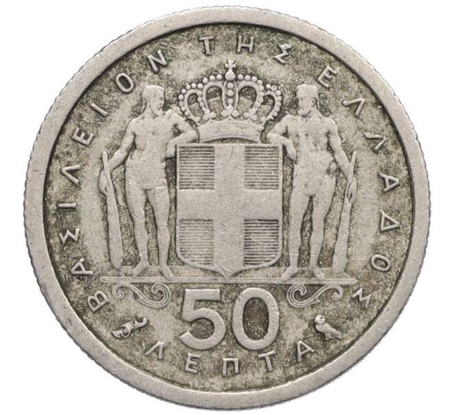 Монета 50 лепт 1962 года Греция (Артикул: K12-37081) — Фото №2