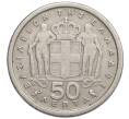 Монета 50 лепт 1964 года Греция (Артикул: K12-37085) — Фото №2