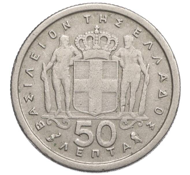 Монета 50 лепт 1964 года Греция (Артикул: K12-37085) — Фото №2