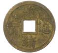 Монета 1 кэш 1890-1899 года Китай (Император Гуансюй) Провинция Квантунг (Артикул: M2-77436) — Фото №1
