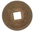Монета 1 кэш 1890-1899 года Китай (Император Гуансюй) Провинция Квантунг (Артикул: M2-77453) — Фото №2
