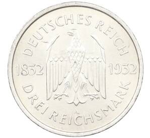 3 рейхсмарки 1932 года A Германия «100 лет со дня смерти Гете» — Фото №2