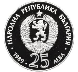 25 левов 1989 года Болгария «Исчезающие животные — Бурый медведь» — Фото №2
