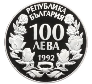 100 левов 1992 года Болгария «Вымирающие виды — Орел»