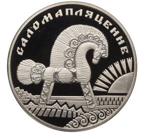 1 рубль 2009 года Белоруссия «Народные промыслы — Соломоплетение» — Фото №1