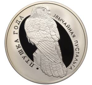 1 рубль 2010 года Белоруссия «Птица года — Обыкновенная пустельга» — Фото №1