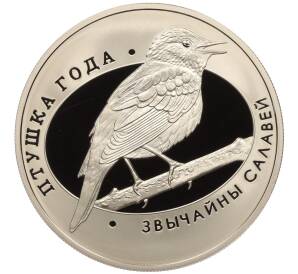 1 рубль 2007 года Белоруссия «Птица года — Обыкновенный соловей» — Фото №1