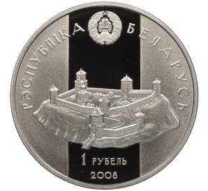 1 рубль 2008 года Белоруссия «Укрепление и оборона государства — Давид Гродненский» — Фото №2