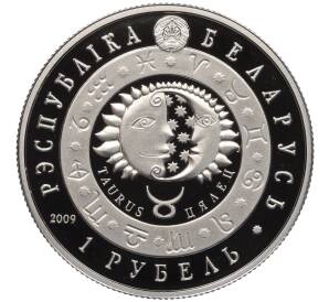 1 рубль 2009 года Белоруссия «Знаки зодиака — Телец» — Фото №2
