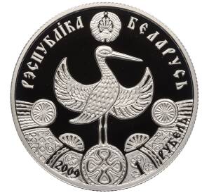 1 рубль 2009 года Белоруссия «Семейные традиции славян — Крестины» — Фото №2