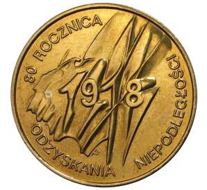 2 злотых 1998 года Польша «80 лет независимости Польши» — Фото №1