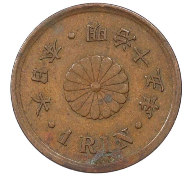 Монета 1 рин 1882 года Япония (Артикул: M2-77555) — Фото №1