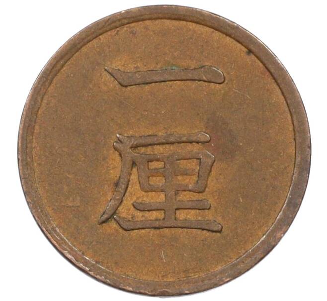 Монета 1 рин 1883 года Япония (Артикул: M2-77567) — Фото №2